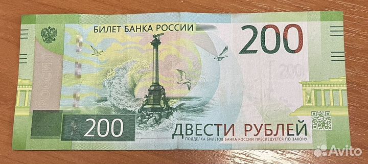 200 руб, 999