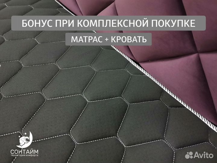 Матрас на кровать новый без посредников на заказ