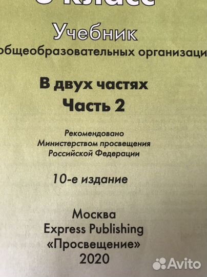 Учебник английского 3 класс Spotlight