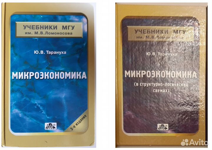 Пособия мгу. Учебники МГУ. Учебник по математике МГУ. Учебник МГУ по социологии для бакалавров. Гражданское право учебник МГУ.