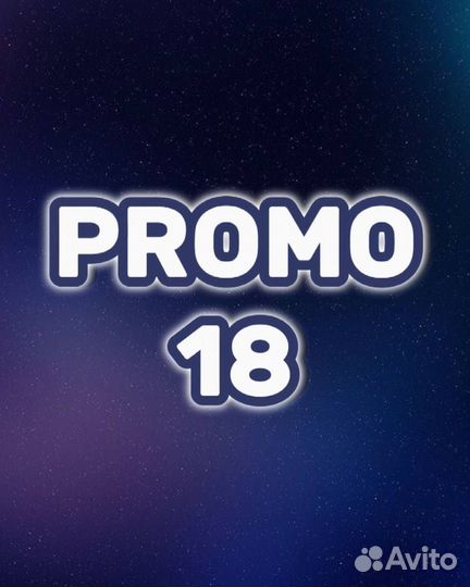 Промоутер с ежедневной оплатой