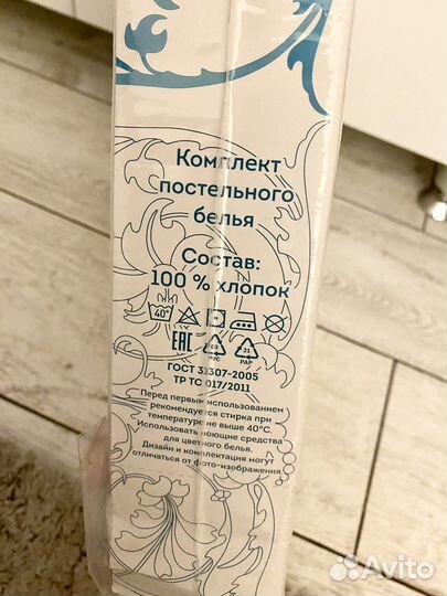 Новое постельное белье 1,5 спальное