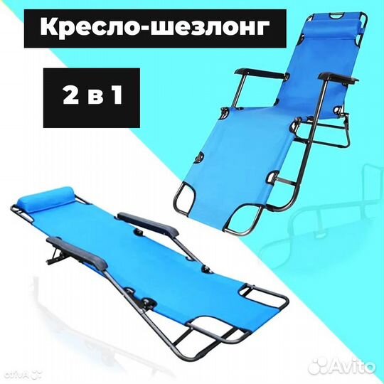 Кресло шезлонг D1