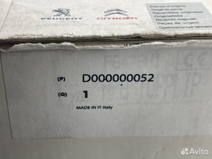 Автосигнализация Peugeot-Citroen D000000052