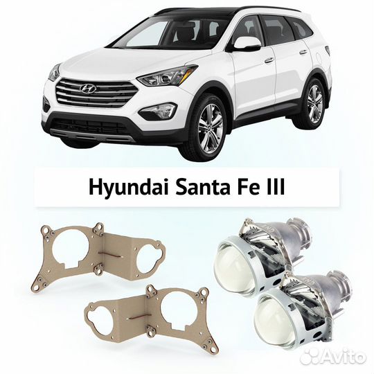 Линзы Hella 3R Clear для фар Hyundai Santa Fe 3 2012-2016 (неадаптив)