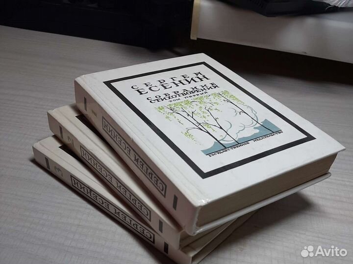 Сергей Есенин собрание стихотворений