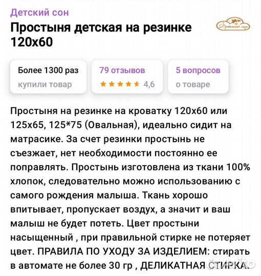 Бортики подушки в детскую кроватку