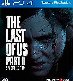 The Last of Us 2 PS4 PS5