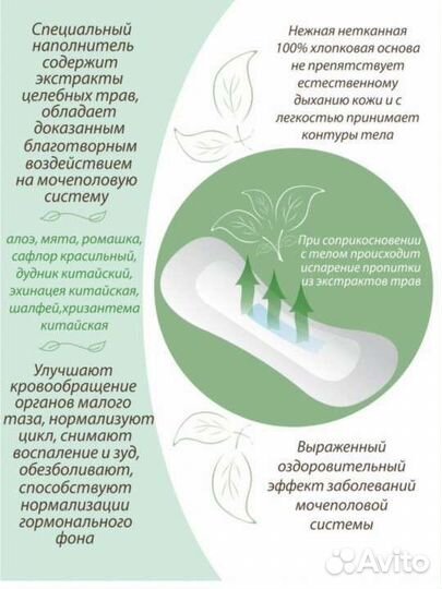 Лечебные ежедневки