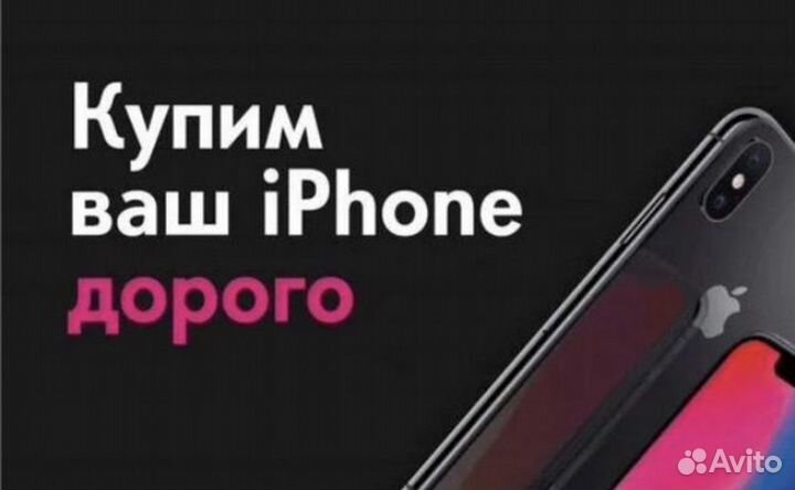 iPhone 13, 512 ГБ