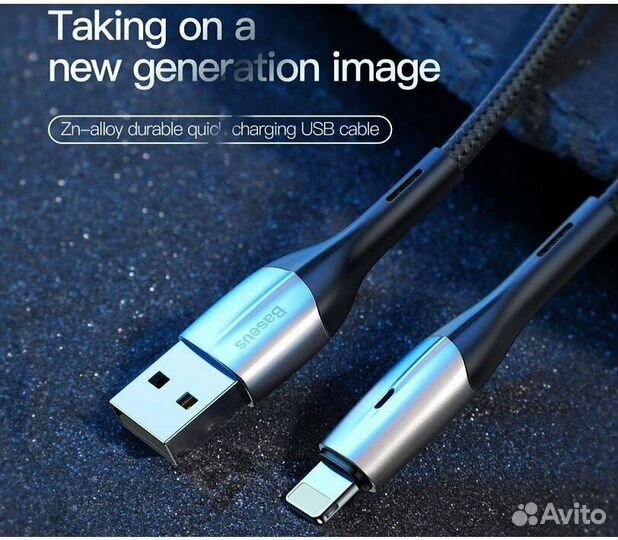 Кабель USB baseus Horizontal, USB - Lightning, 1.5