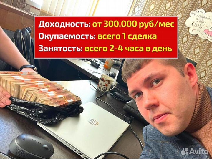 Готовый бизнес +300 т.р. в месяц на консалтинге