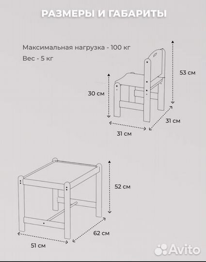 Столик и стултчик