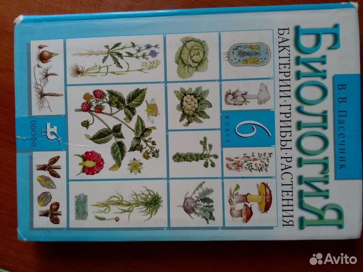 Учебник по биологии