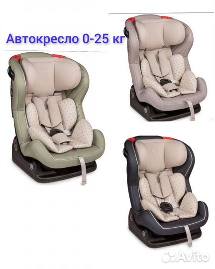 Автокресло Happy baby Passenger 0-25 кг
