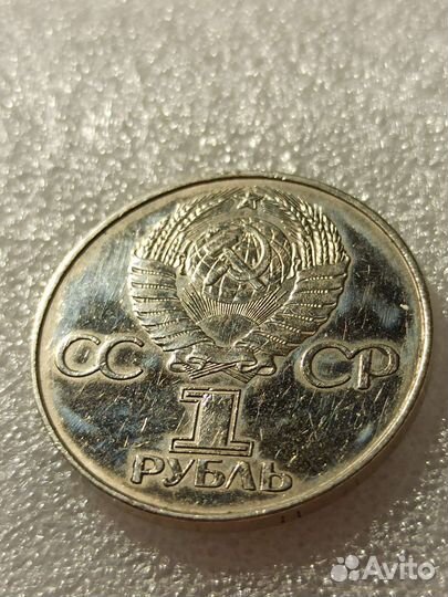Монета СССР