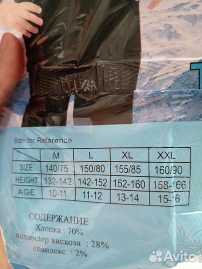 Кальсоны и Термобелье подростковые