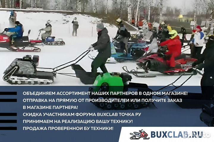 Мотобуксировщик fishride классика 15 л.с
