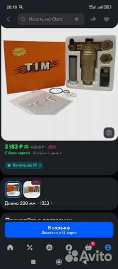 Фильтр промывной