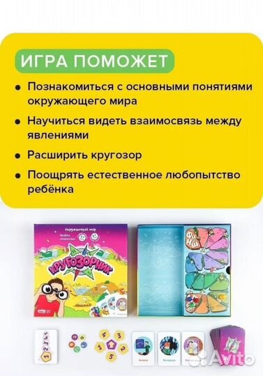 Настольная игра Кргозорник, Банда умников