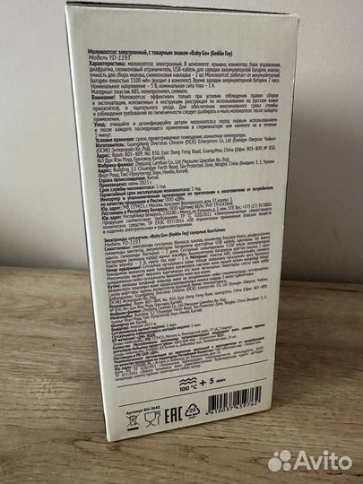 Молокоотсос электрический Baby go 150 мл