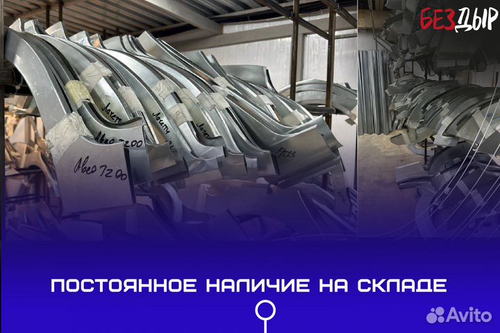 Ремонтная арка Honda CR-V 1 левая