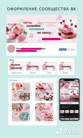 Таргетолог, авитолог, маркетолог, продвижение