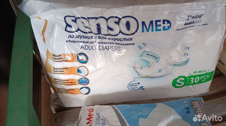 Памперсы для взрослых senso med