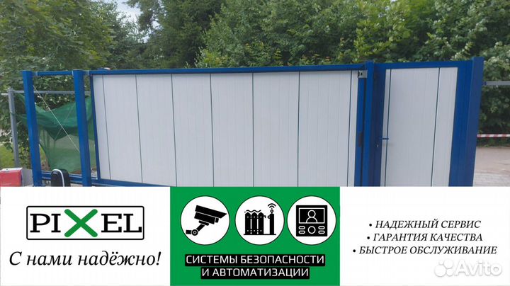 Откатные ворота