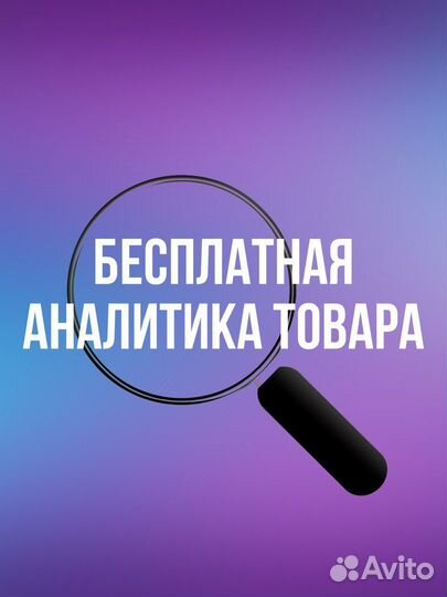 Выкуп товара wildberries, Ozon без штрафов