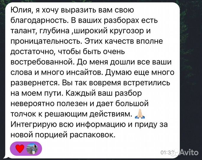 Таро без мистики. Расклад на реализацию и финансы