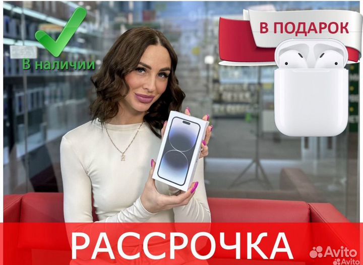 iPhone 14 Pro, 256 ГБ