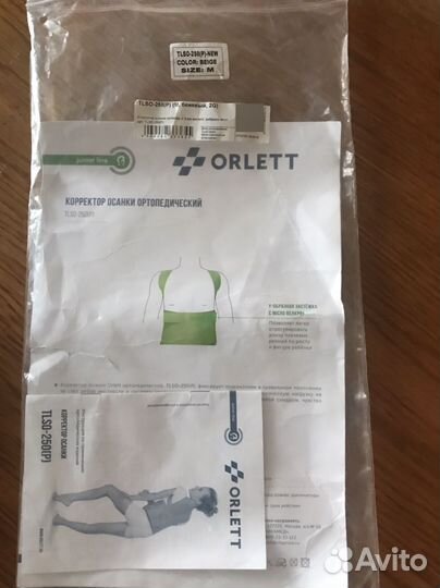 Корректор осанки ортопедический orlett