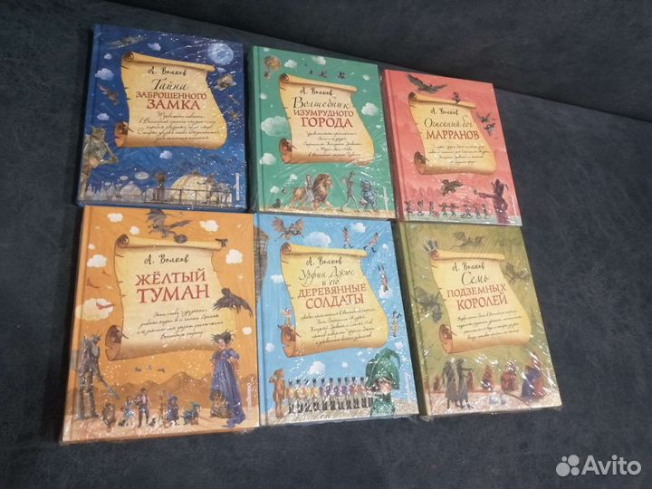 А Волков Волшебник изумрудного города полная серия