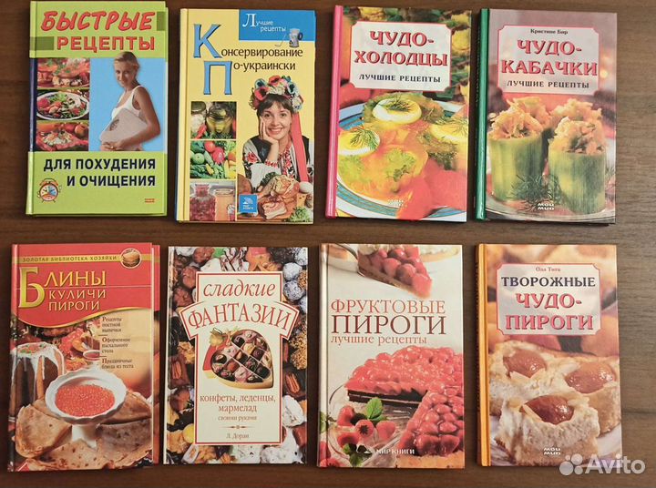 Книги по кулинарии