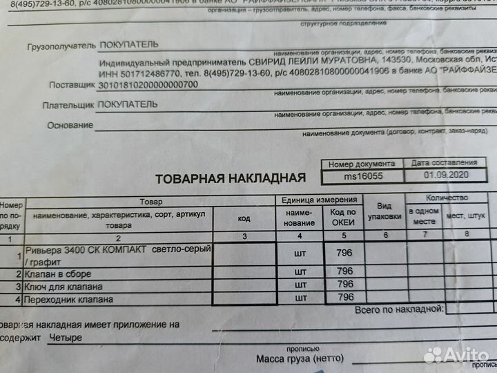 Моторная лодка Ривьера 3400 продажа без мотора