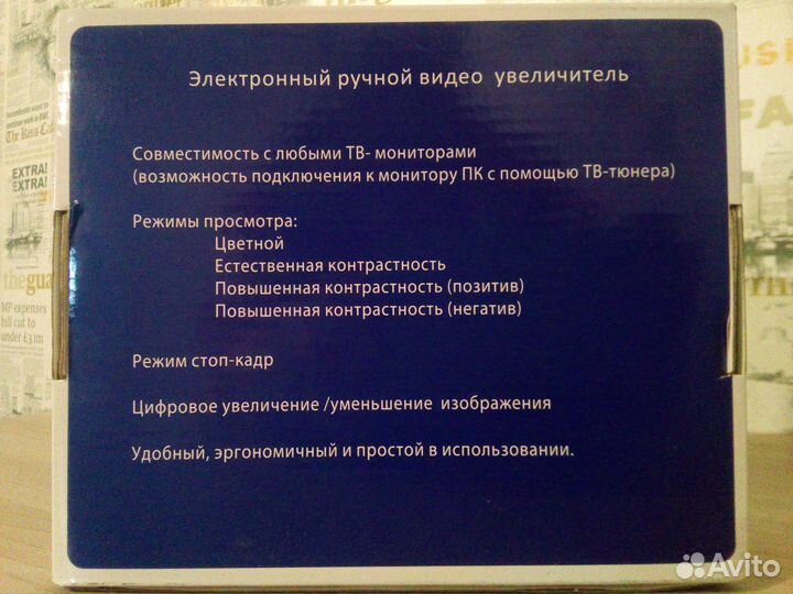Видеоувеличитель электронный 