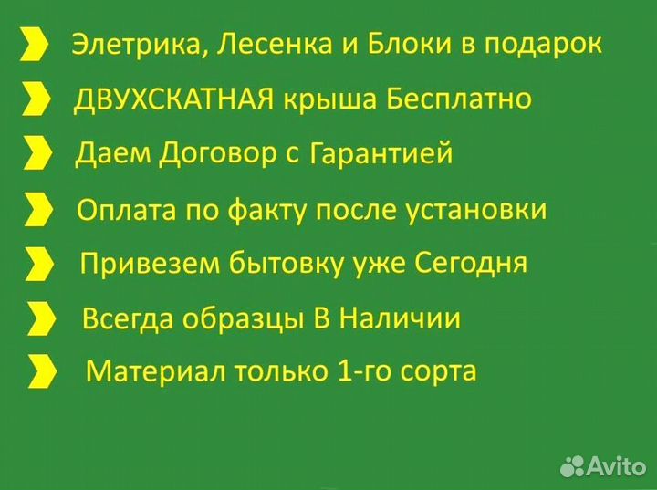 Бытовка металлическая в наличии без предоплаты