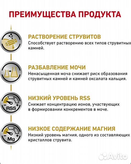 Royal Canin Urinary S/O LP 34 Feline 7кг