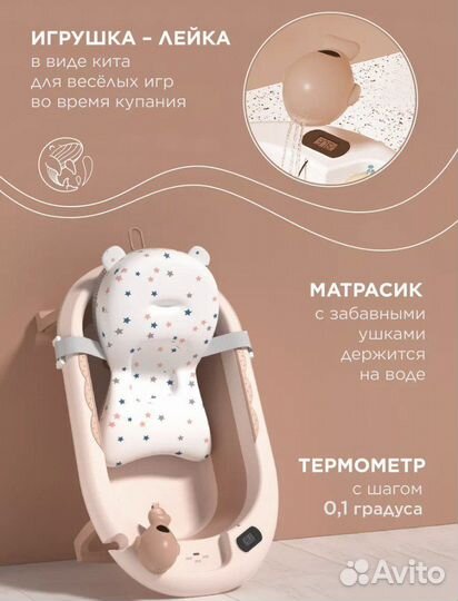 Ванночка для купания складная с термометром