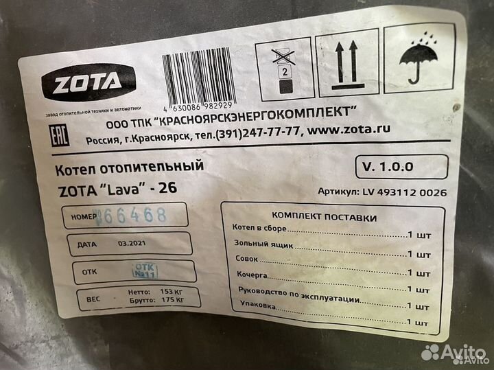 Твердотопливный котел zota lava 26квт
