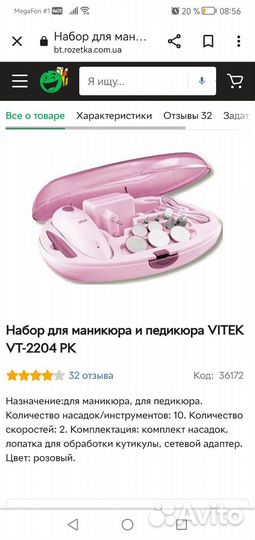 Маникюрный набор