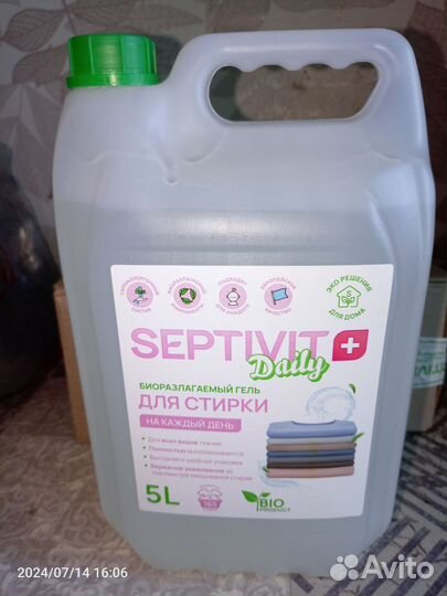 Гель для стирки 5л