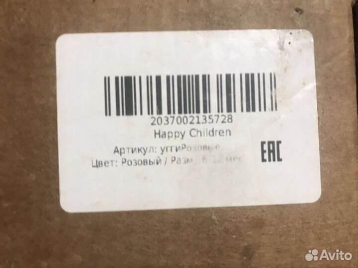 Угги детские от 6 до 12 месяцев