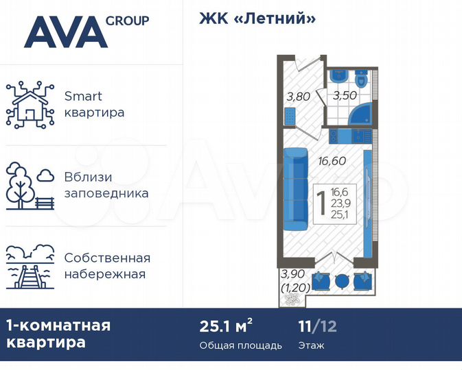 Апартаменты-студия, 25,1 м², 11/12 эт.