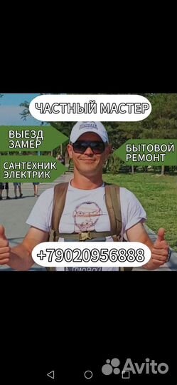 Сантехнические работы с гарантией