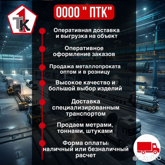 Труба металлическая купить