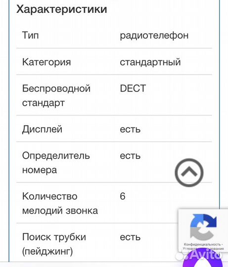 Телефон Panasonic KX-tcd205ru