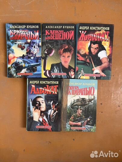 Книги фэнтези и детективы