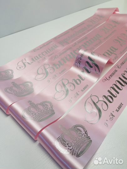 Ленты для выпускников